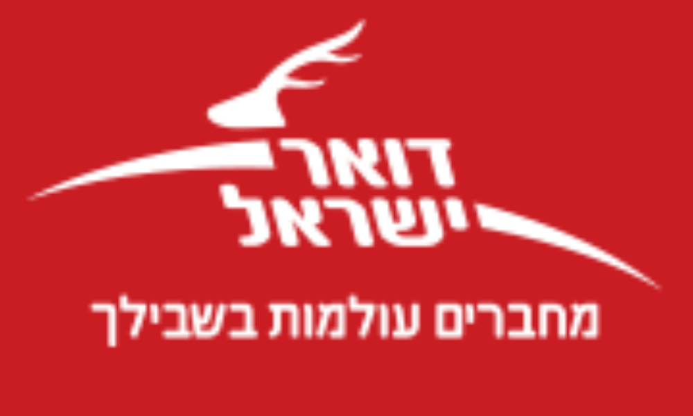 דואר ישראל