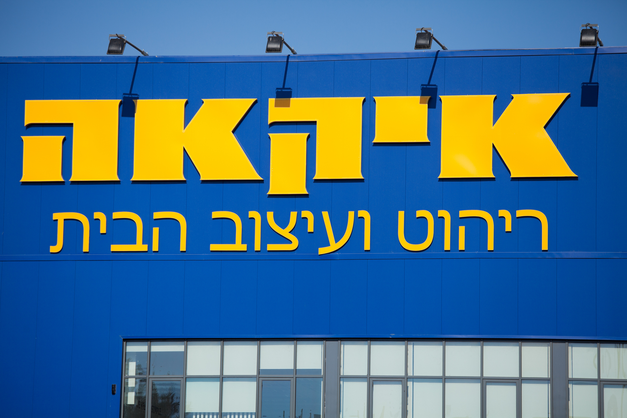 ikea הובלות