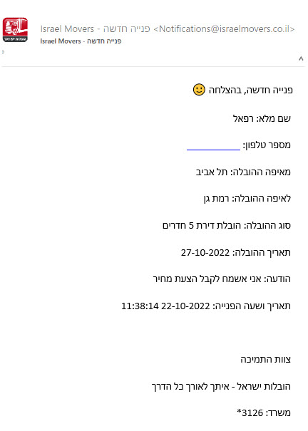 מייל