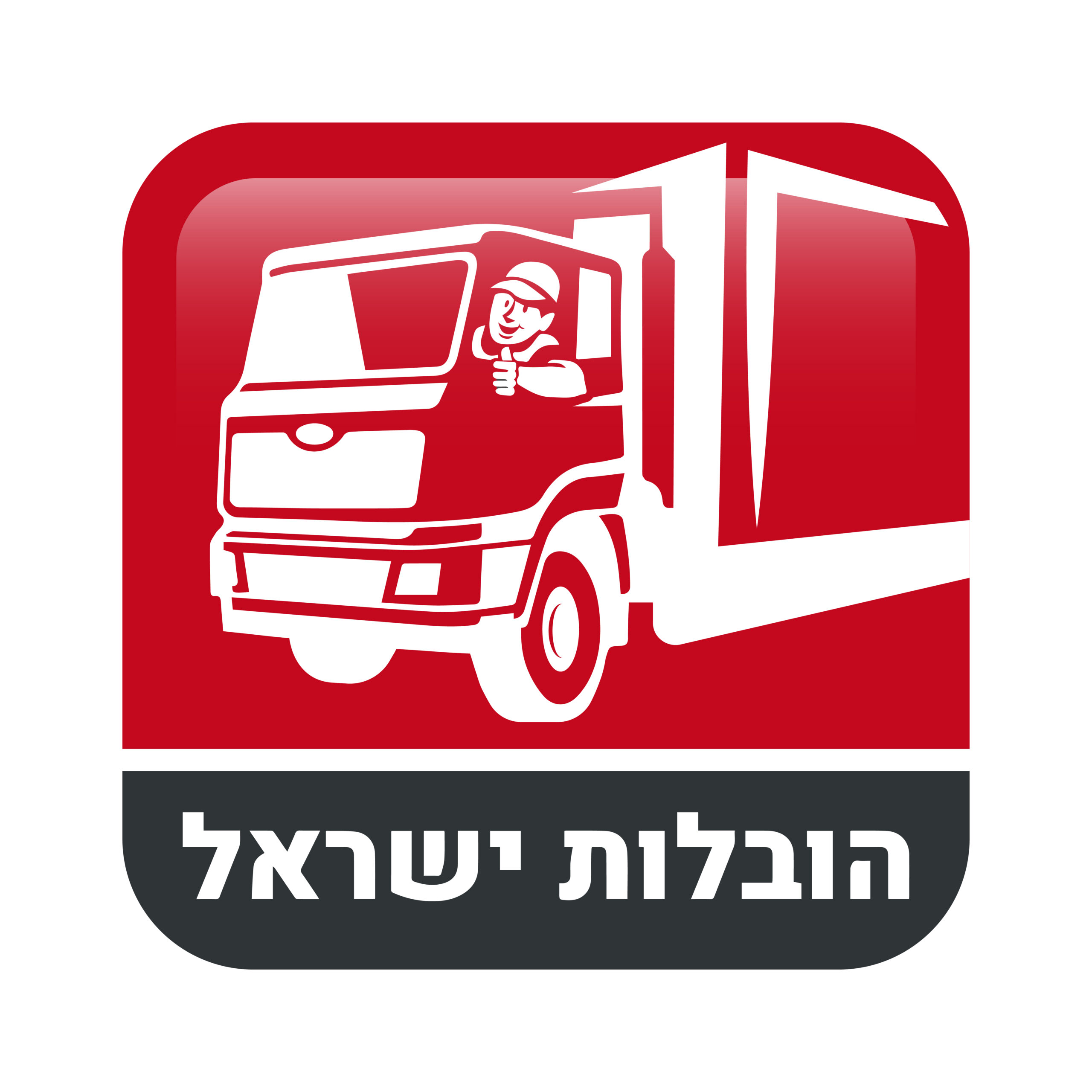 Israel Movers