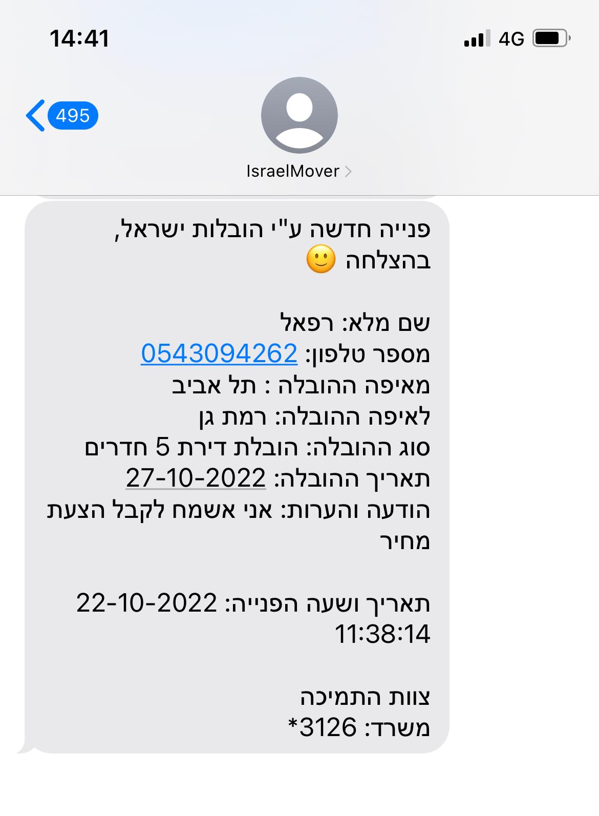 ווטסאפ