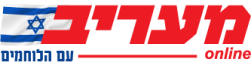 מעריב  : 