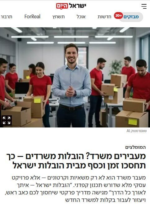 מעבירים משרד? הובלות משרדים – כך תחסכו זמן וכסף מבית הובלות ישראל